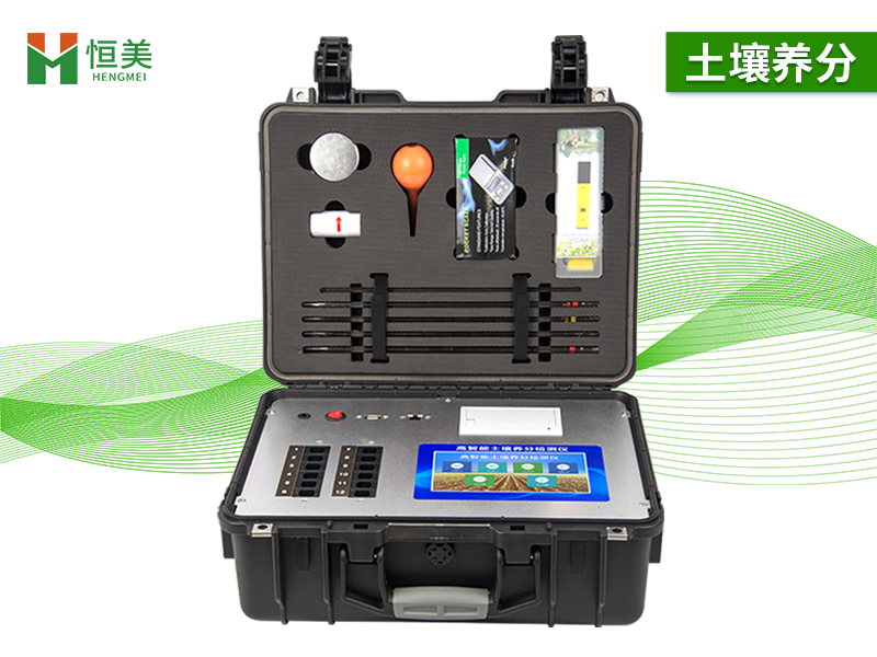 測(cè)土配方儀器到底有沒(méi)有可信度