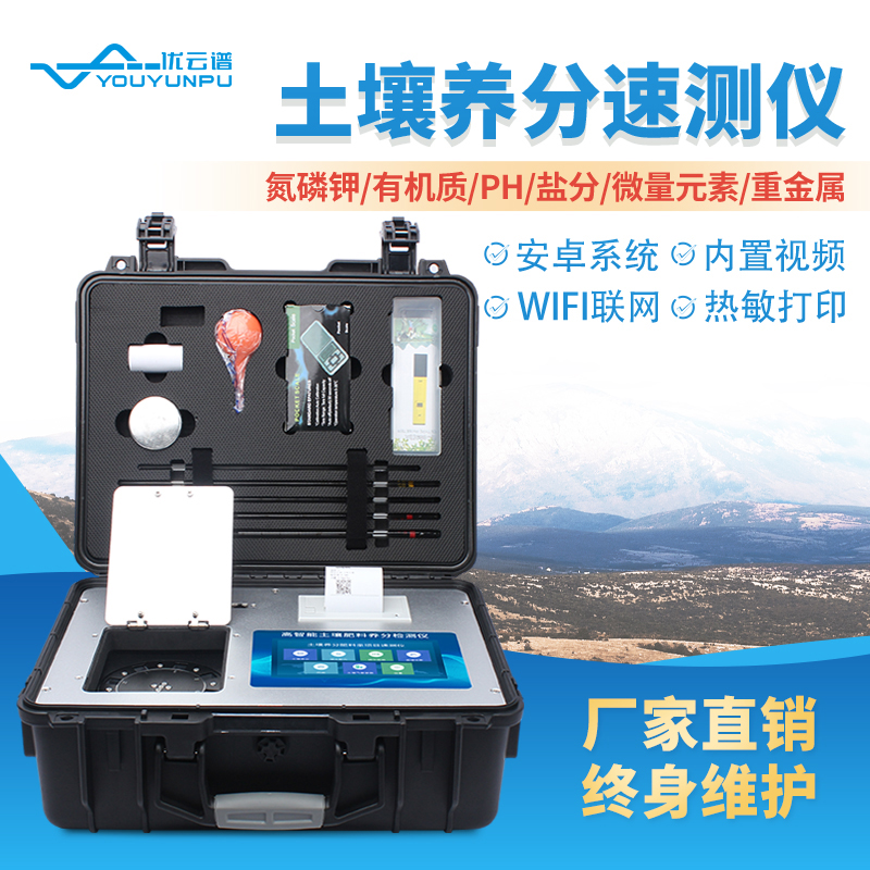 土壤肥力檢測儀測土壤肥力準(zhǔn)確嗎