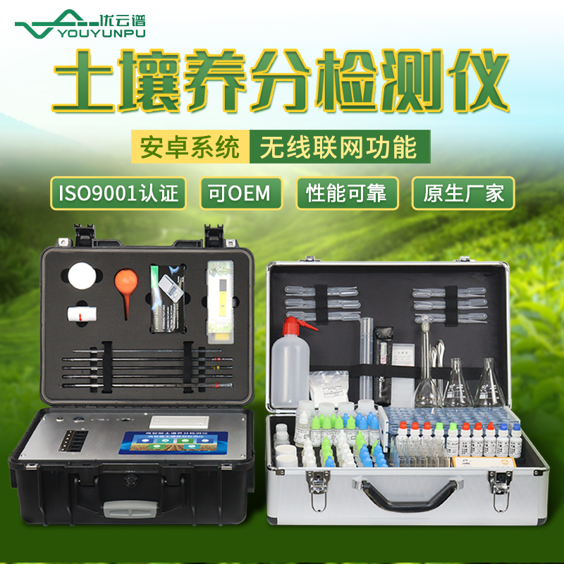 土壤養(yǎng)分測(cè)定儀測(cè)出來(lái)的土壤含量準(zhǔn)確嗎