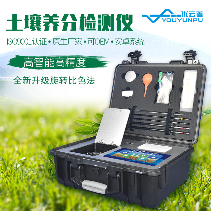 土壤養(yǎng)分速測儀使用時需要注意什么事項