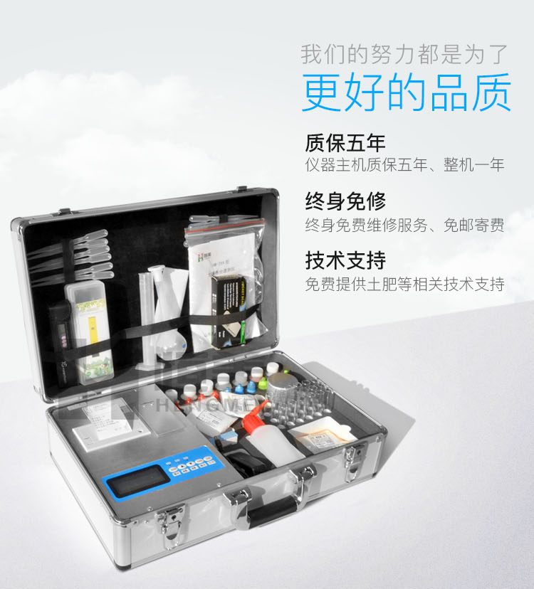 鄭州土壤肥料養(yǎng)分速測(cè)儀廠家