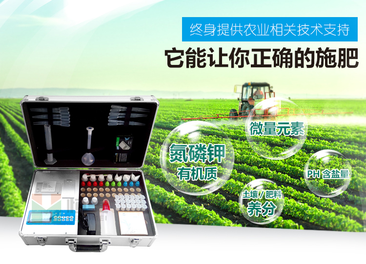 口碑好土壤養(yǎng)分速測儀廠家