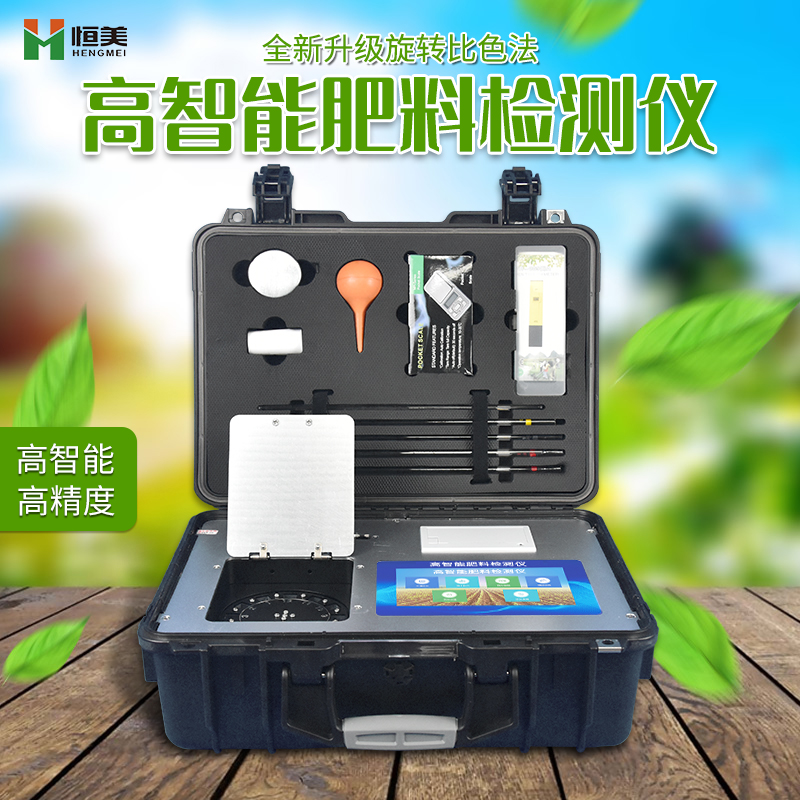 肥料養(yǎng)分含量檢測(cè)儀